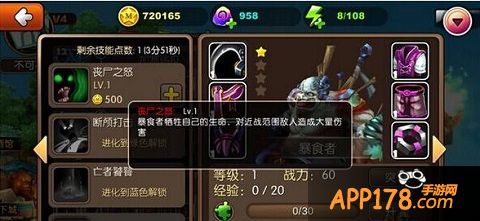 技能一：丧尸之怒