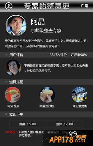 魔力时代滴滴整蛊