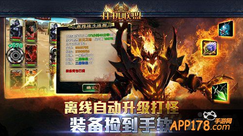 《挂机联盟》卡牌挂机 非凡玩法非凡体验