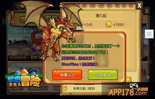 颠覆跑酷玩法 《欧巴！带我去冒险》明日开启