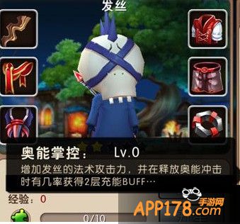 奥能掌控
