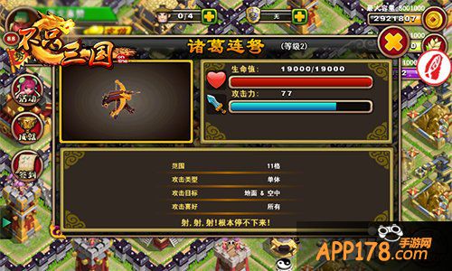 古代机关枪 《不只三国》诸葛连弩曝光