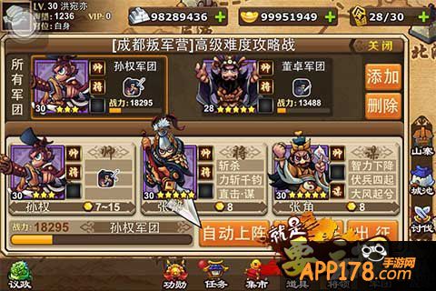 《就是要三国》 创新玩法成就不俗表现