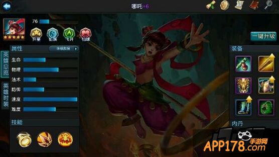 乱斗西游游戏截图