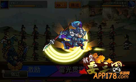 刀刀见血 《就是要三国》超炫技能截图欣赏