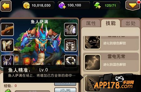 鱼人萨满