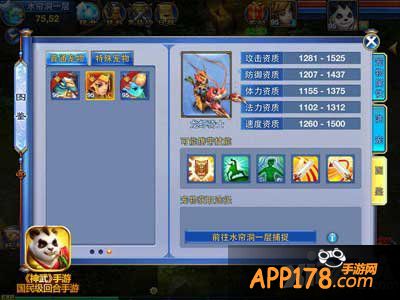 神武手游王者荣耀