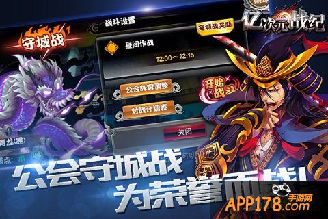 《亿次元战纪》联合PP助手等八家平台首发IOS越狱版