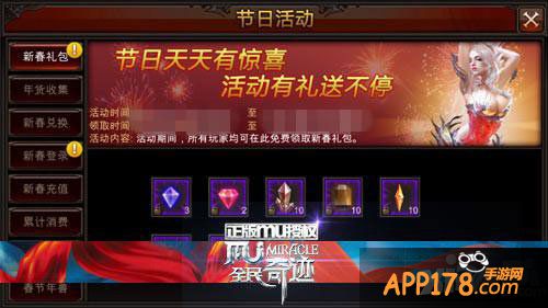 全民奇迹清明活动