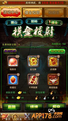 一大波福利来袭 《三国来了》三周年巨献