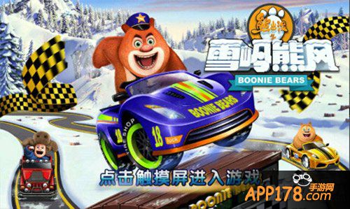 萌到缺氧 《熊出没之雪岭熊风》新版demo