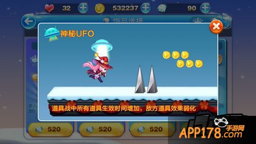 天天酷跑游戏截图