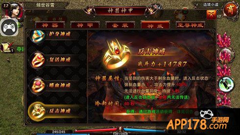 烈火遮天嗜血戒指