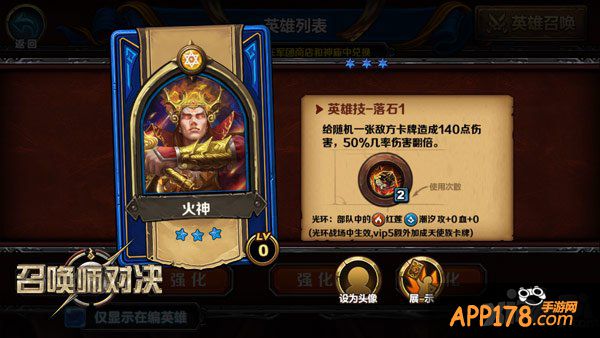 首款成长性竞技卡牌《召唤师对决》英雄属性曝光