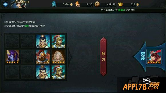 乱斗西游游戏截图