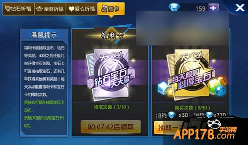 天天炫斗游戏截图