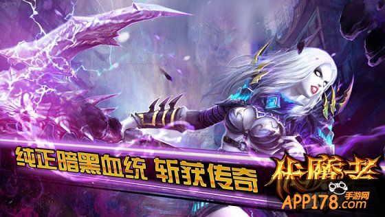 我来我见我征服 《伏魔者》探秘地下城