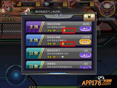 天天枪战金币获取攻略 金币怎么得