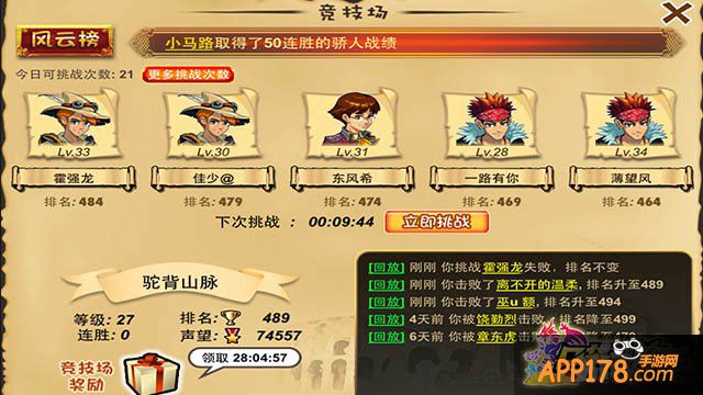 《口袋神兽》玩家分享升到40级攻略