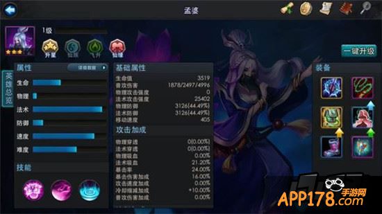 乱斗西游游戏截图