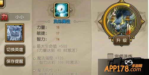 刀塔传奇小小