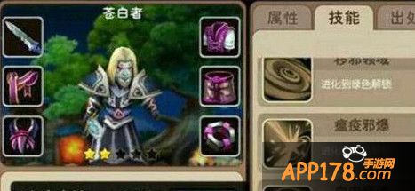 苍白者