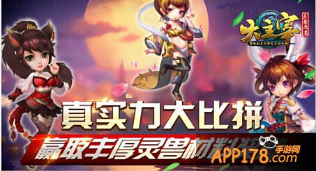 大主宰手游新系统首曝 灵藏探险神秘降临