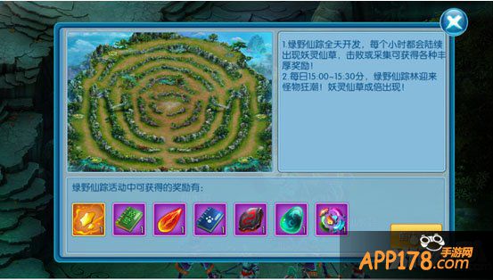 《非神勿扰》寻宝玩法上线 探秘梦幻的绿野仙踪