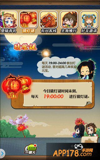 欢乐盛典闹元宵 《秦时明月》手游福利大放送