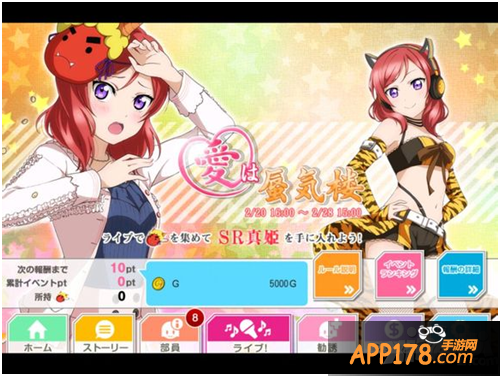 《Love Live！学园偶像祭》新活动来袭 爱是海市蜃楼