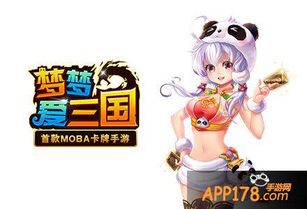 梦梦爱三国梦梦