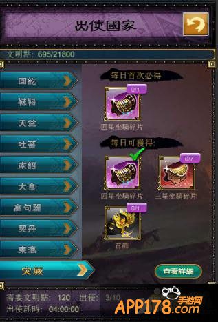 轻松变土豪 《武则天OL》出访寻宝大冒险