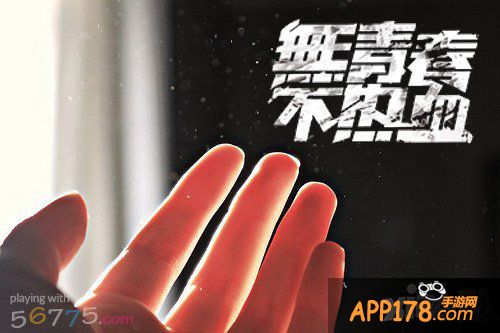 《烈火屠龙》重燃指尖上的青春热血