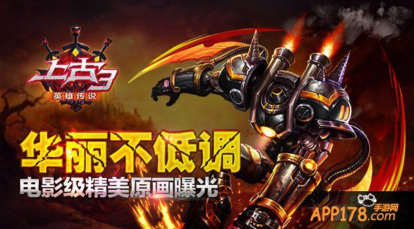 华丽不低调 《上古3》电影级精美原画曝光