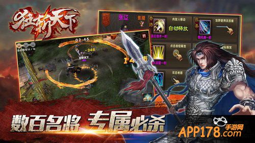 车轮战开启 《狂斩天下》武将阵法详解