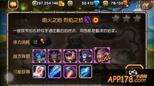 刀塔传奇副本16章烈焰之桥打法攻略 烈焰之桥怎么打