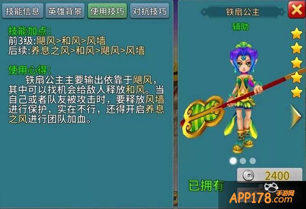 价廉物美 《刀塔西游》入门英雄选择