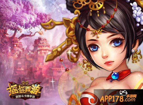 《摇摇西游》明日登陆AppStore 豪华礼包为你而备