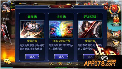 《战魔》3月26日上线 全新PVP系统抢先看