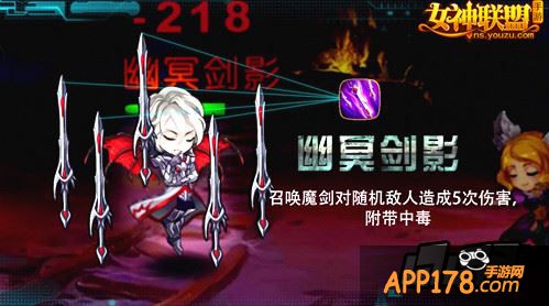 女神联盟手游冥剑伯爵战斗截图