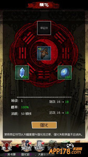 一铲拍晕 《盗墓笔记》装备强化指南