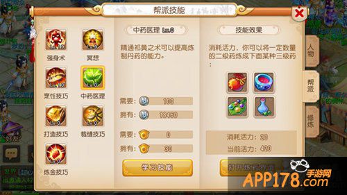 梦幻西游手游炼药赚钱攻略 教你日进斗金