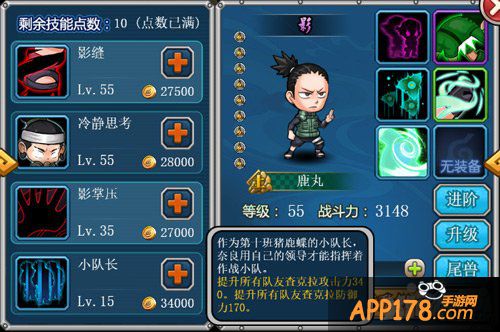 火影人物大盘点 《全民火影》精英忍者逐个看