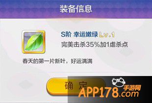 天天风之旅新版本新装备
