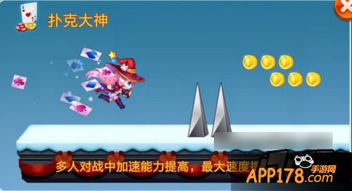 天天酷跑扑克大神