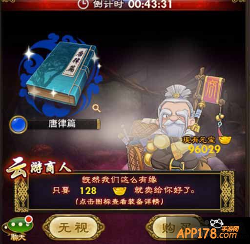 指点江山 《武媚娘传奇》佛光普照系统上线