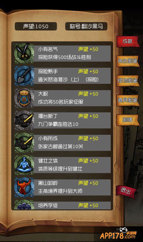 冒险日记 《盗墓笔记》打造完美成就