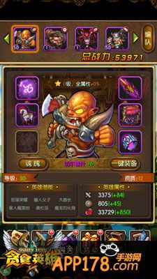 血吼震天 《贪食英雄》地狱深渊的咆哮