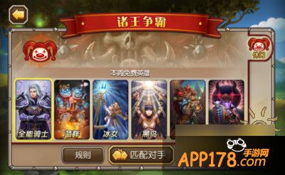 相对公平的环境中进行争霸