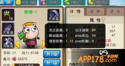 我叫mt外传普攻倍数